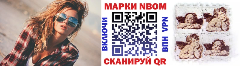 Марки NBOMe 1,8мг  как найти закладки  Щёкино 